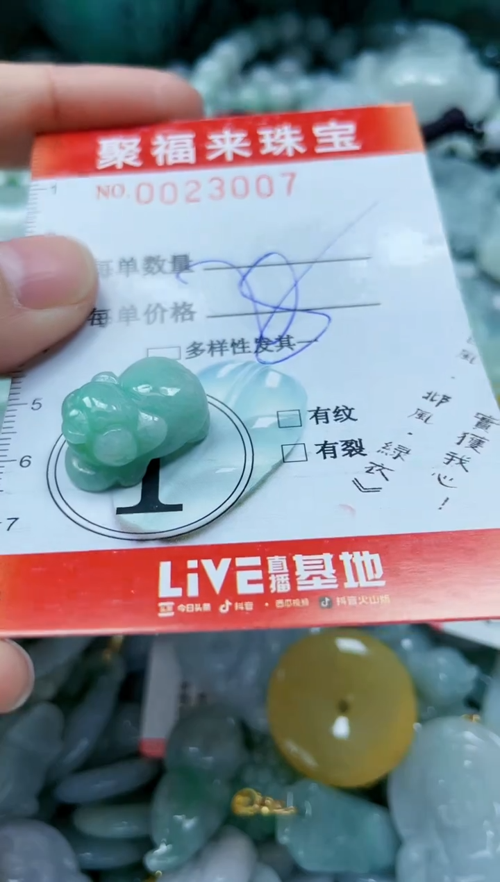 【闪购商品】翡翠颈饰未镶嵌闪购0023007
