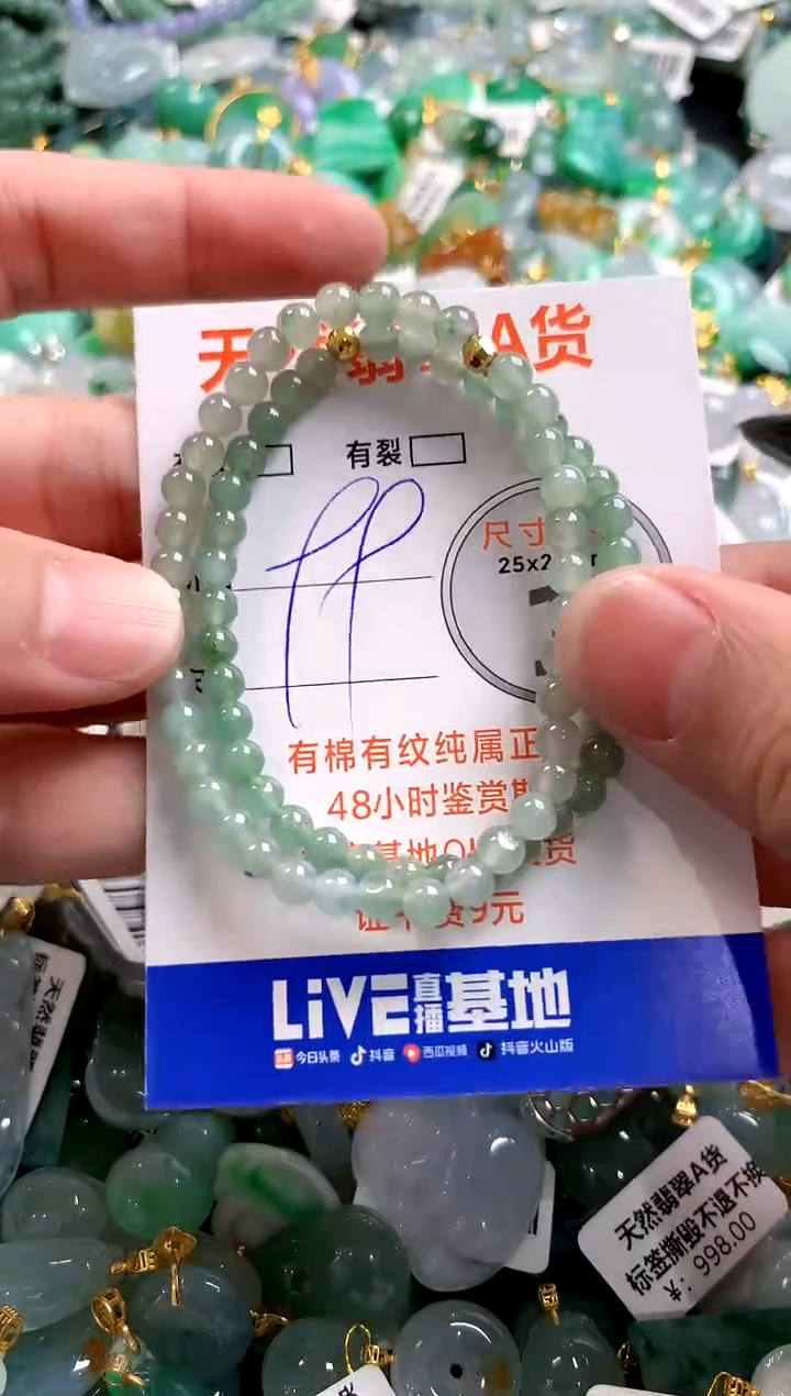 颈饰未镶嵌翡翠28101658