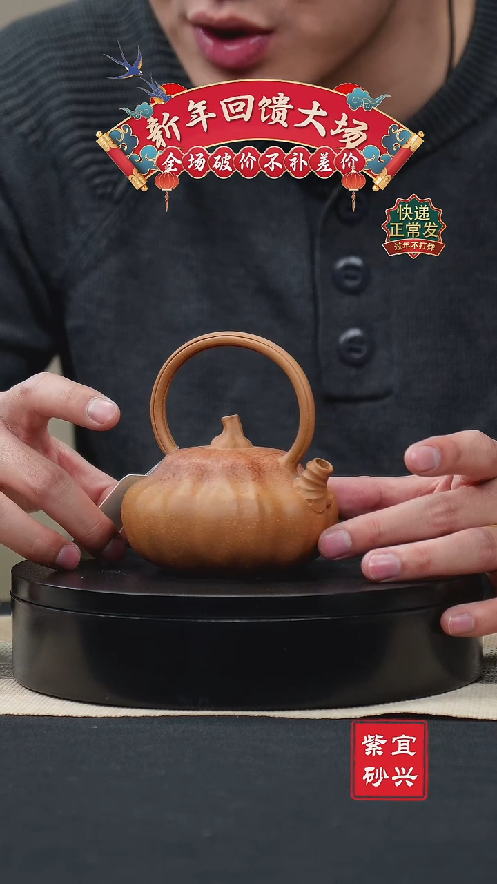 【闪购商品】紫砂茶壶39南瓜提梁壶