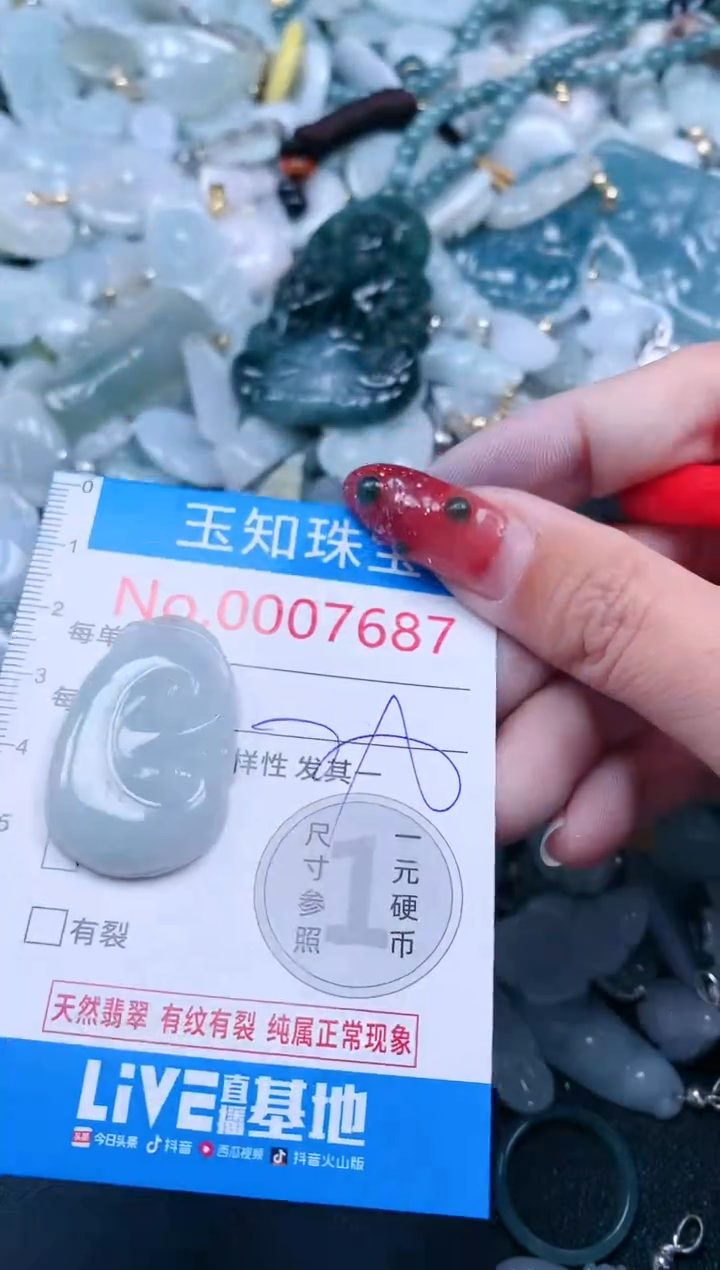 【闪购商品】翡翠吊坠(不含链)未镶嵌7687