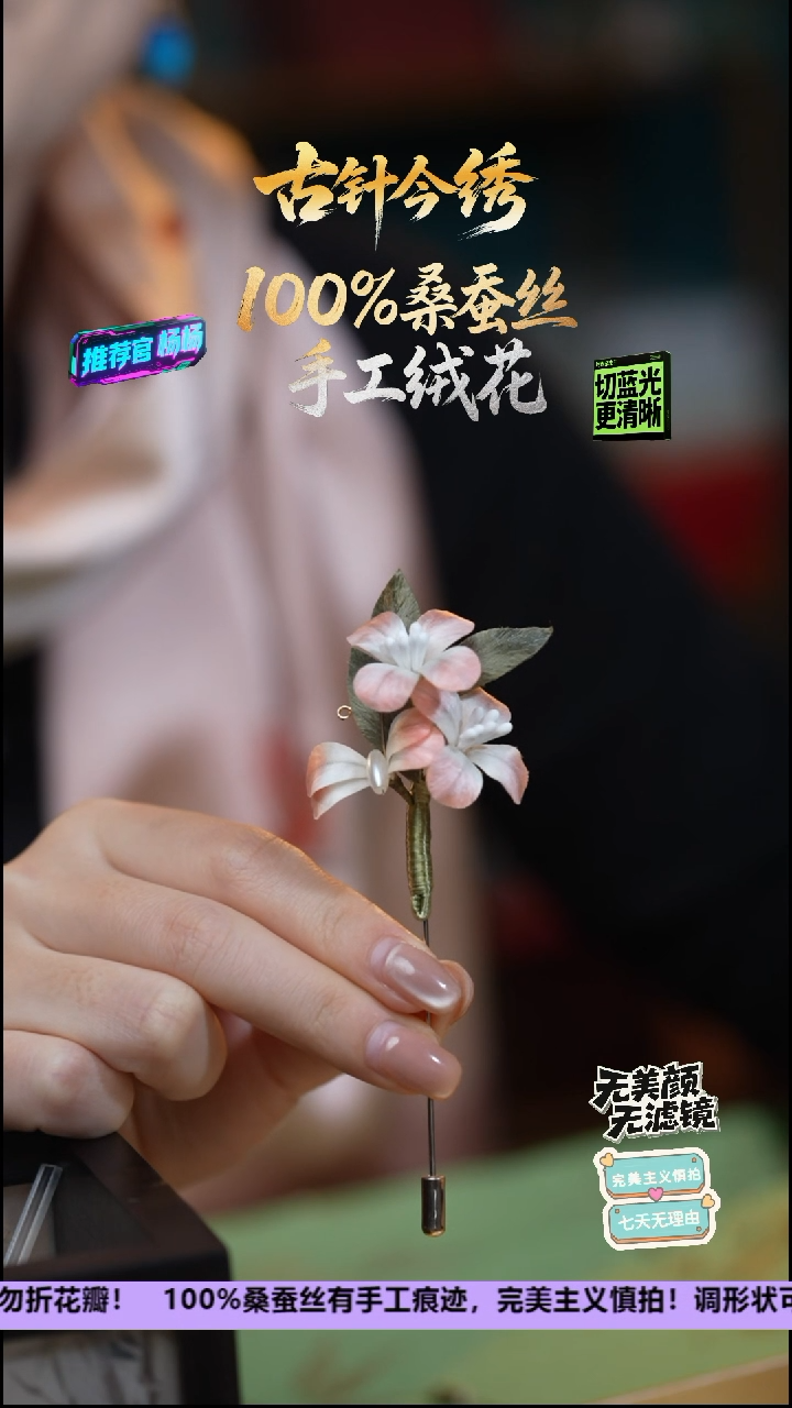 刺绣非遗重工 独家款胸针《粉色蝶恋花》100%桑蚕丝  