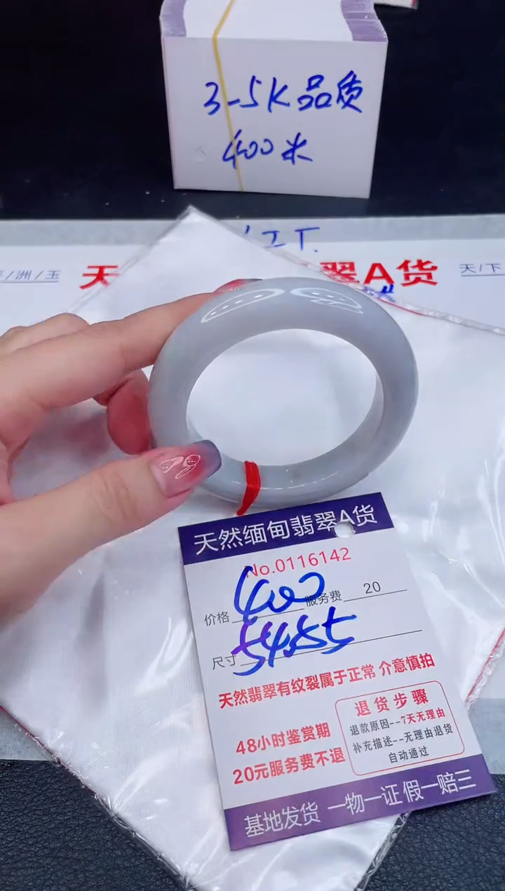 未镶嵌手镯翡翠400.00