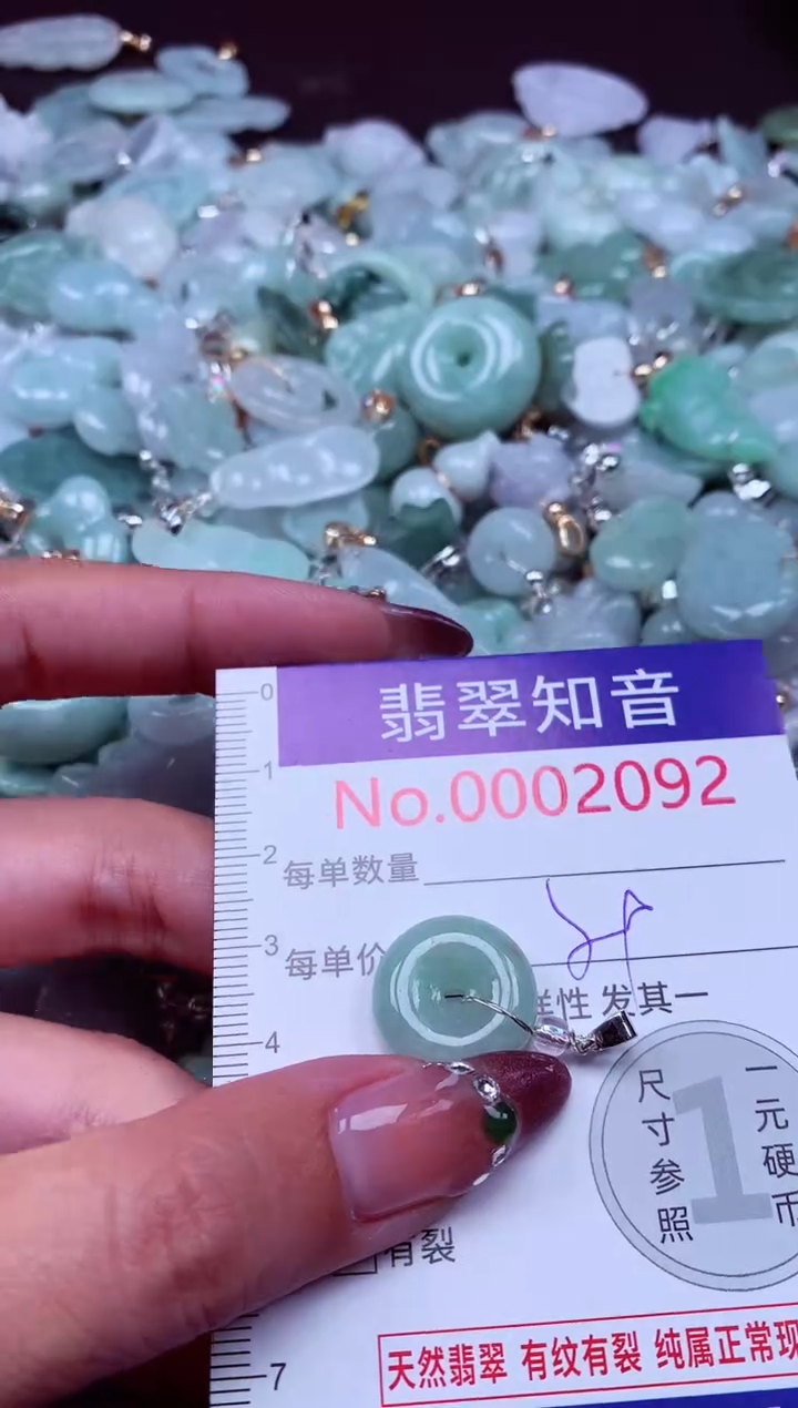 吊坠(不含链)未镶嵌翡翠2092