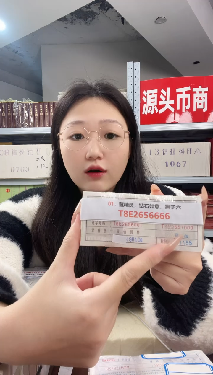 M1，01，蓝精灵，钻石如意，狮子六，T8E2656666