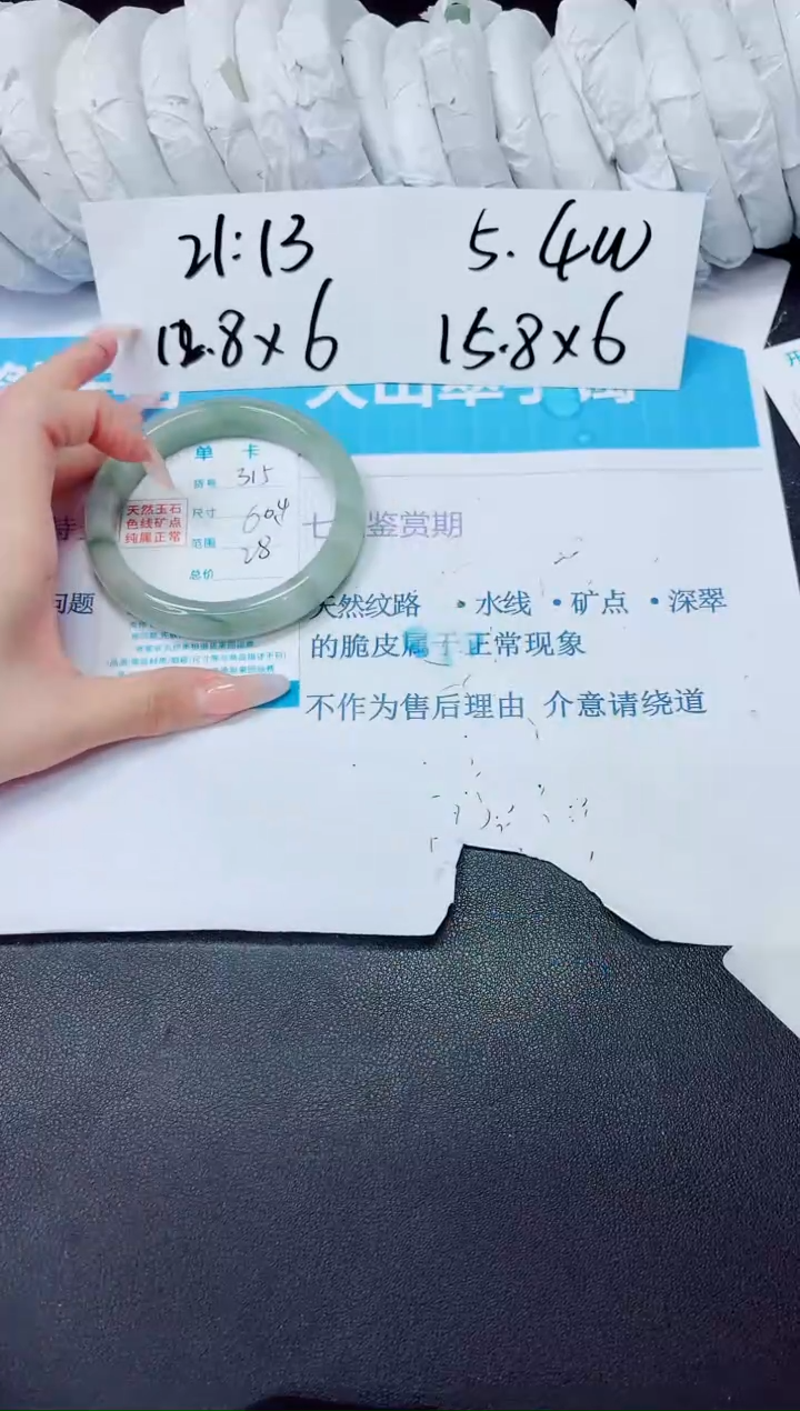 石英质玉手镯未镶嵌315/60.4