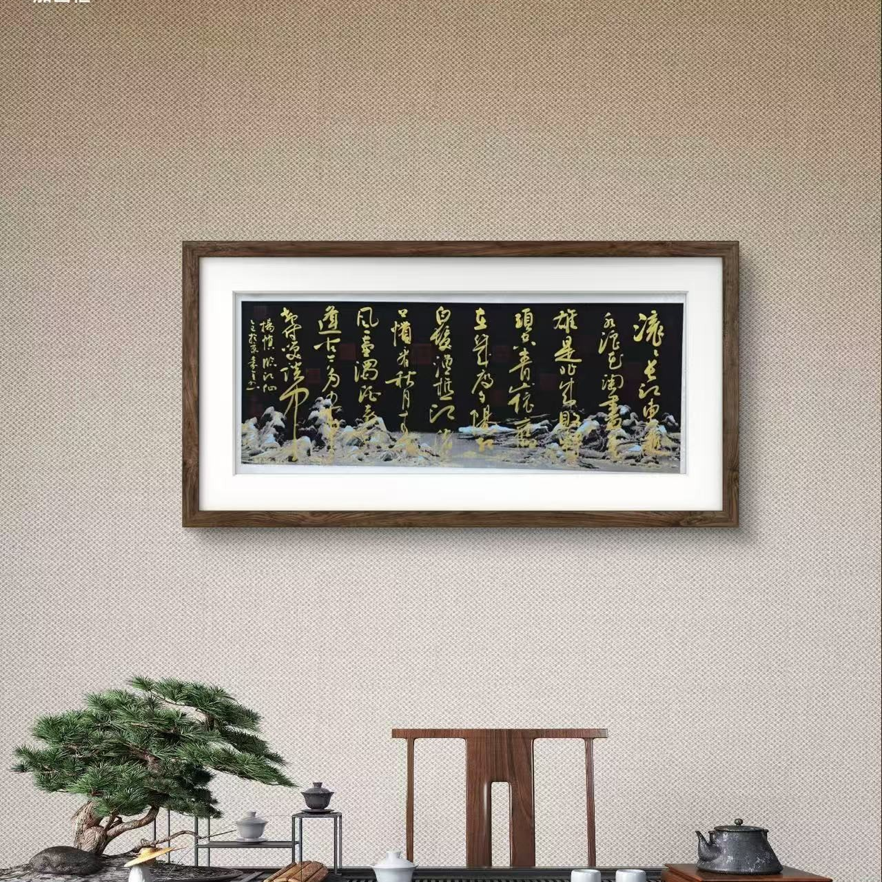 秦全-临江仙-180*70-纯手绘宣纸书法