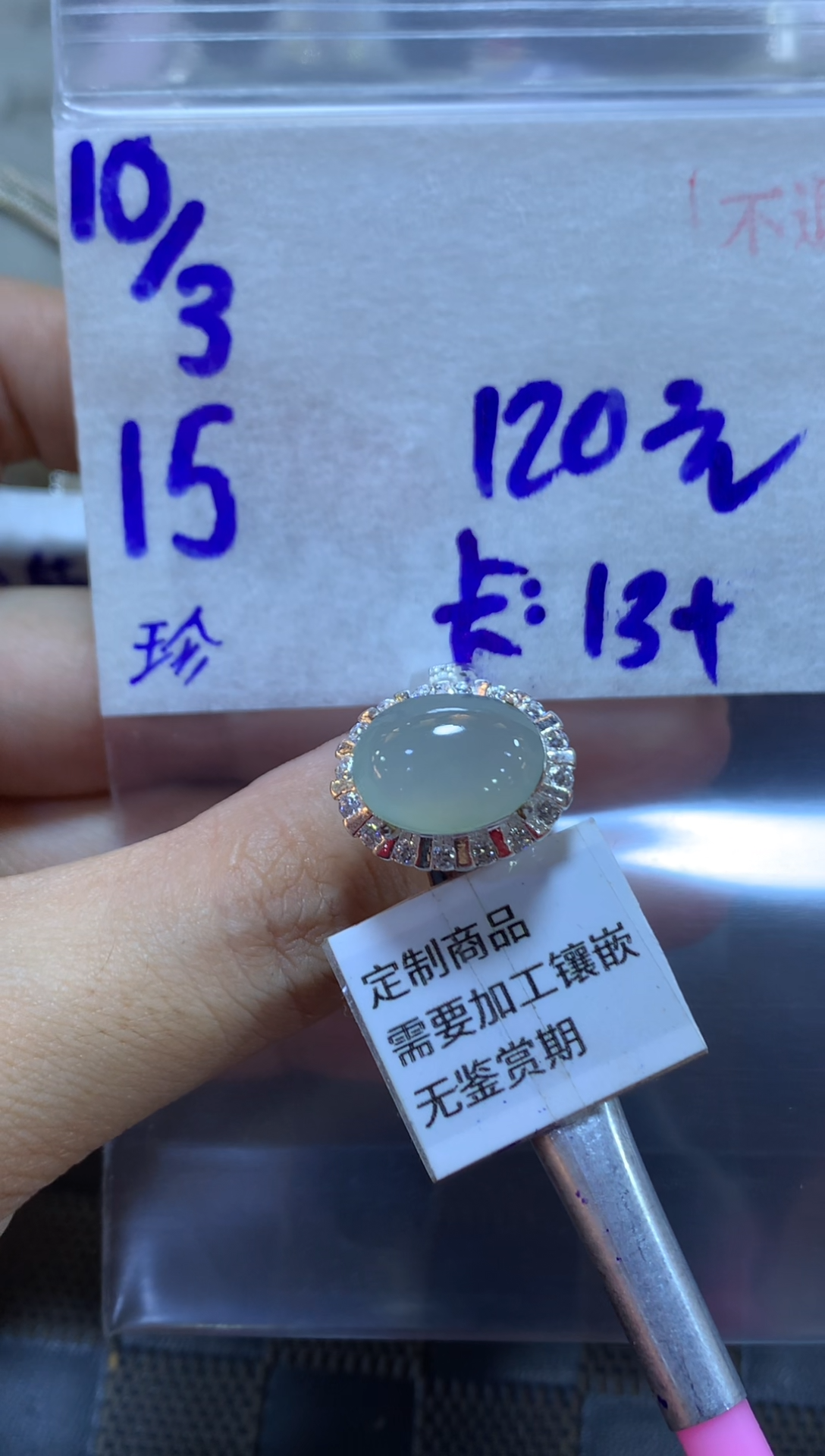 【闪购商品】定制翡翠未镶嵌456465465