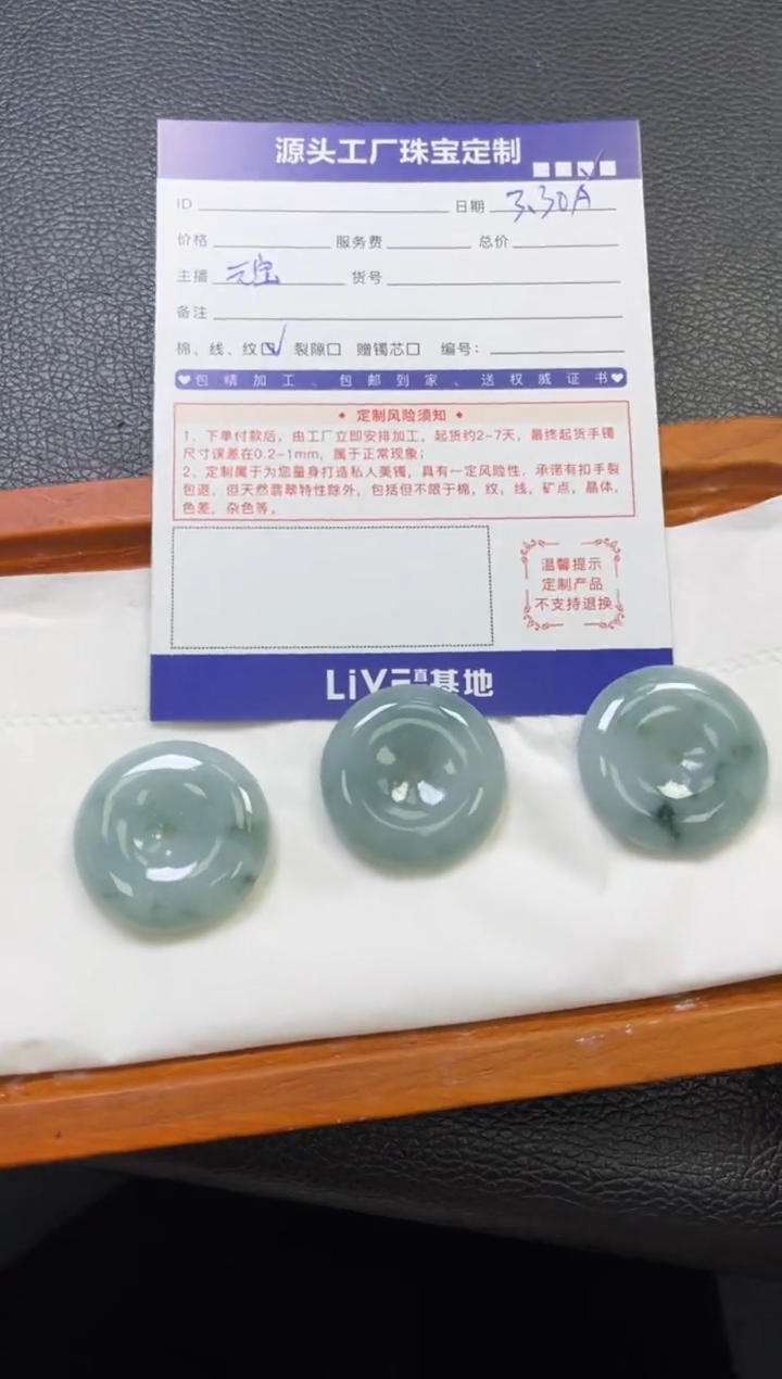 翡翠未镶嵌挂件飘花平安扣多样性/发一件