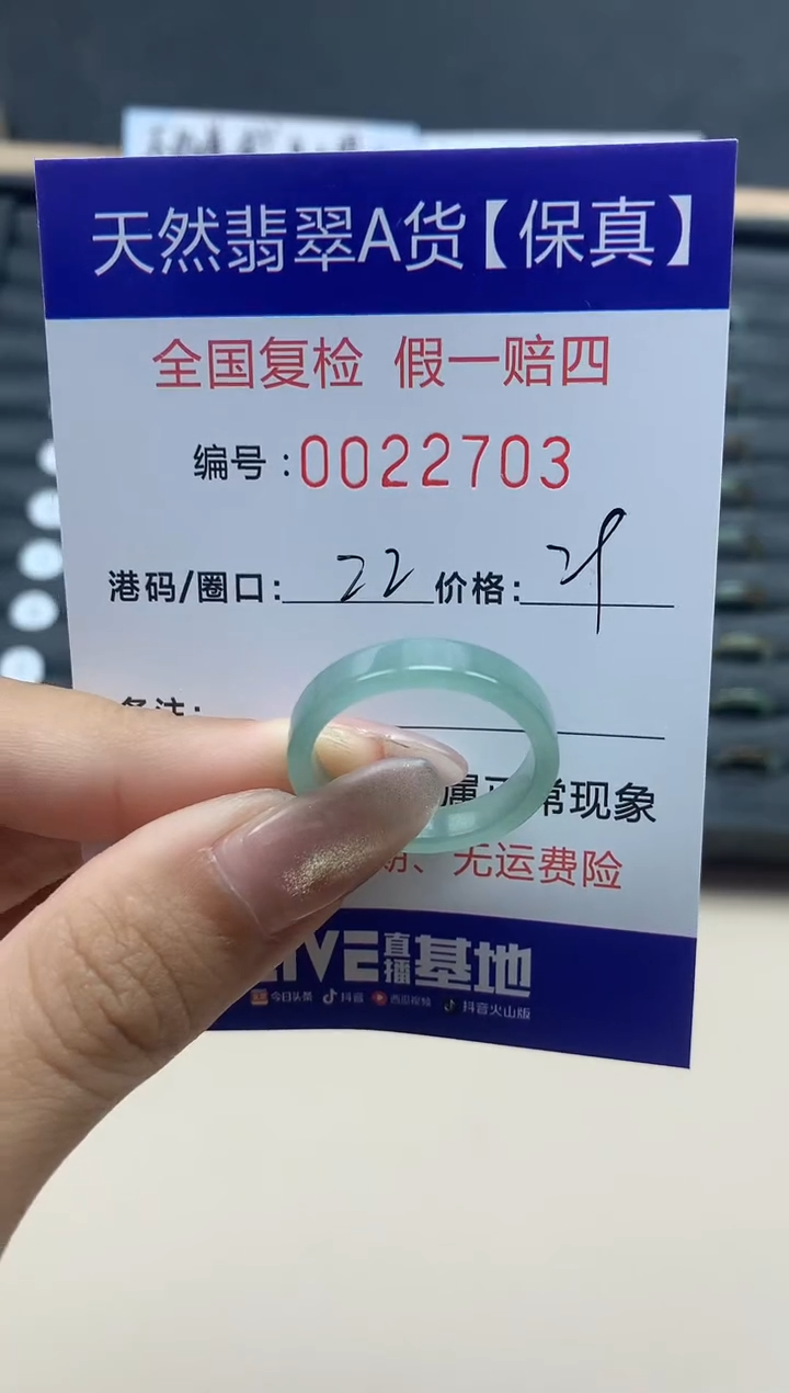 【闪购商品】翡翠戒指未镶嵌天然翡翠22703