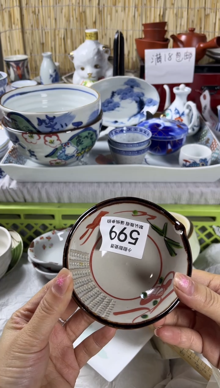 【闪购商品】碟             599