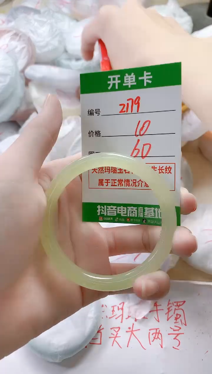 【闪购商品】玛瑙/玉髓手镯未镶嵌2179