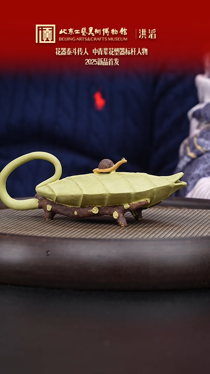 【闪购商品】紫砂茶壶102 陶茶溯源洪滔