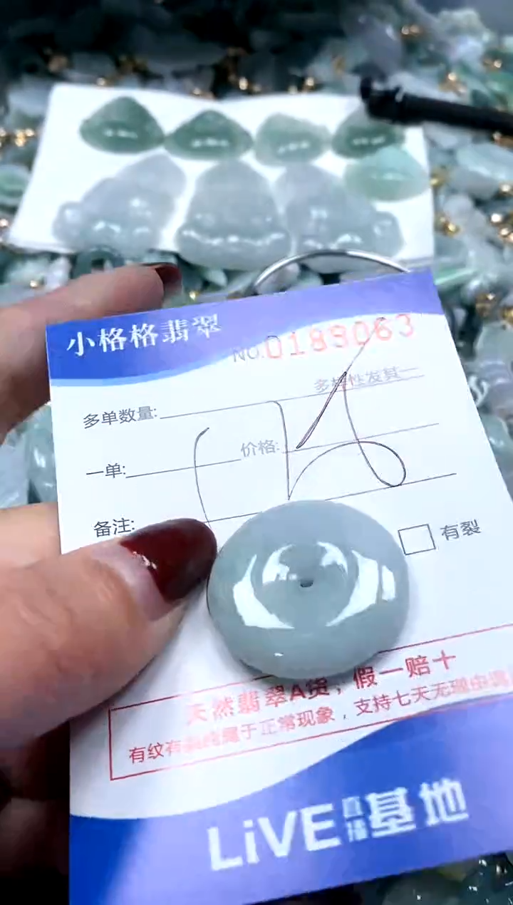 【闪购商品】翡翠颈饰未镶嵌闪购商品0189063