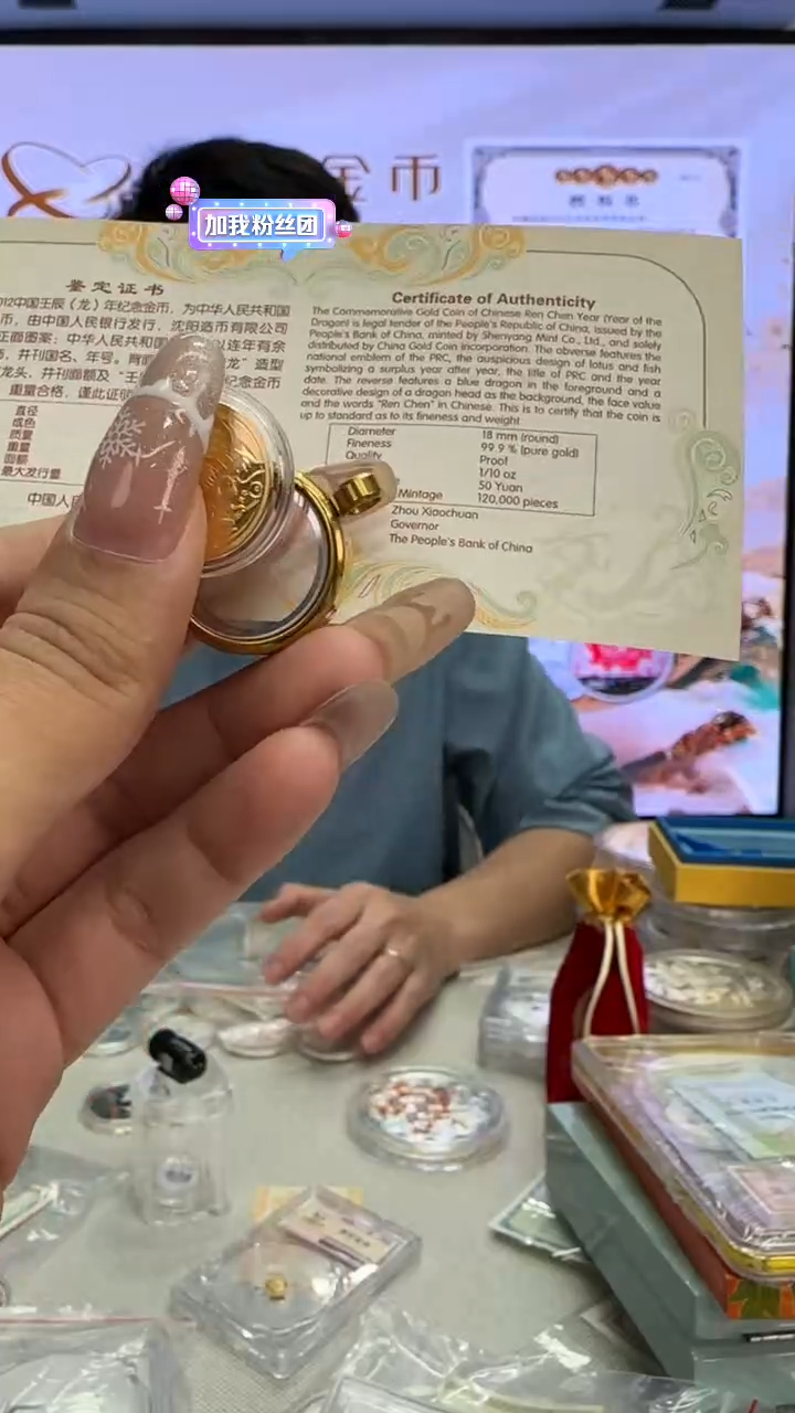 纯金2012年1/10盎司本金龙带证配盒吊坠