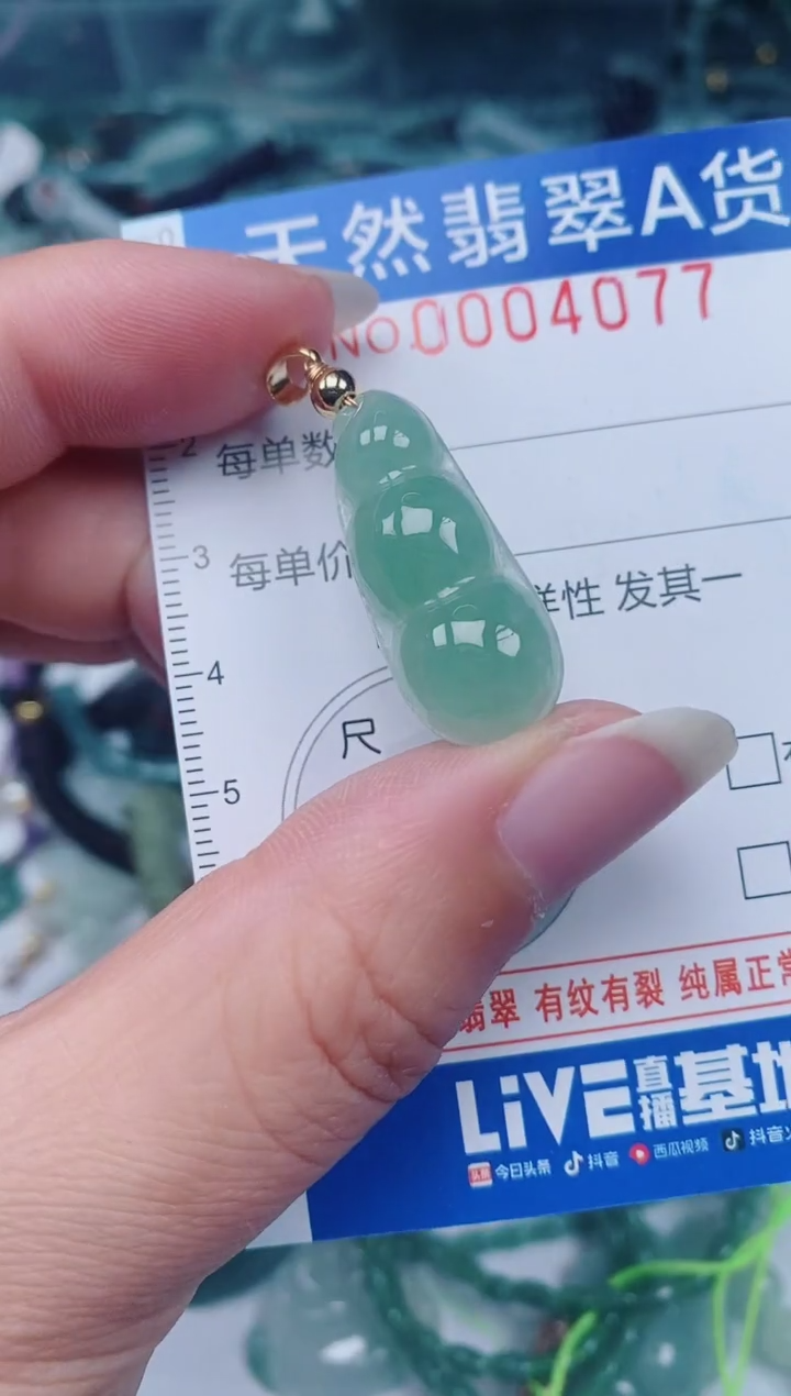 颈饰未镶嵌翡翠00004077