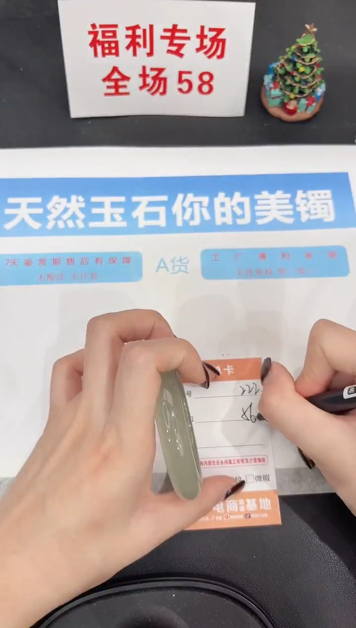 未镶嵌手镯石英质玉222-56.1