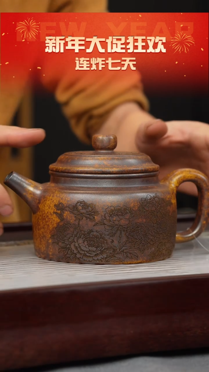 【闪购商品】紫砂茶壶龙骨金砂 德钟 牡丹