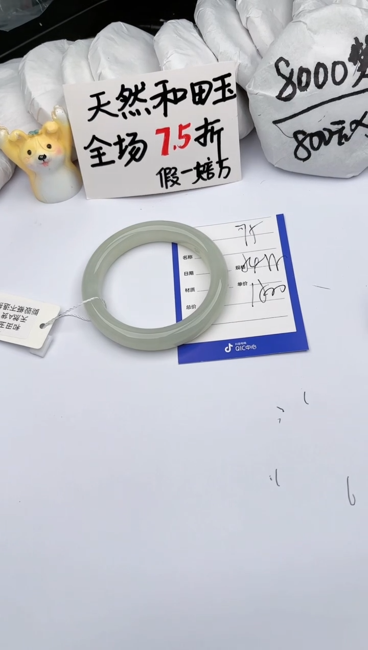 【闪购商品】和田玉手镯未镶嵌玉轩阁75