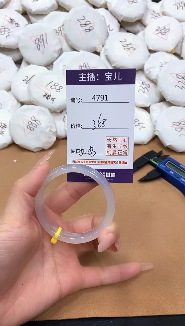 【闪购商品】玛瑙/玉髓手镯未镶嵌4791
