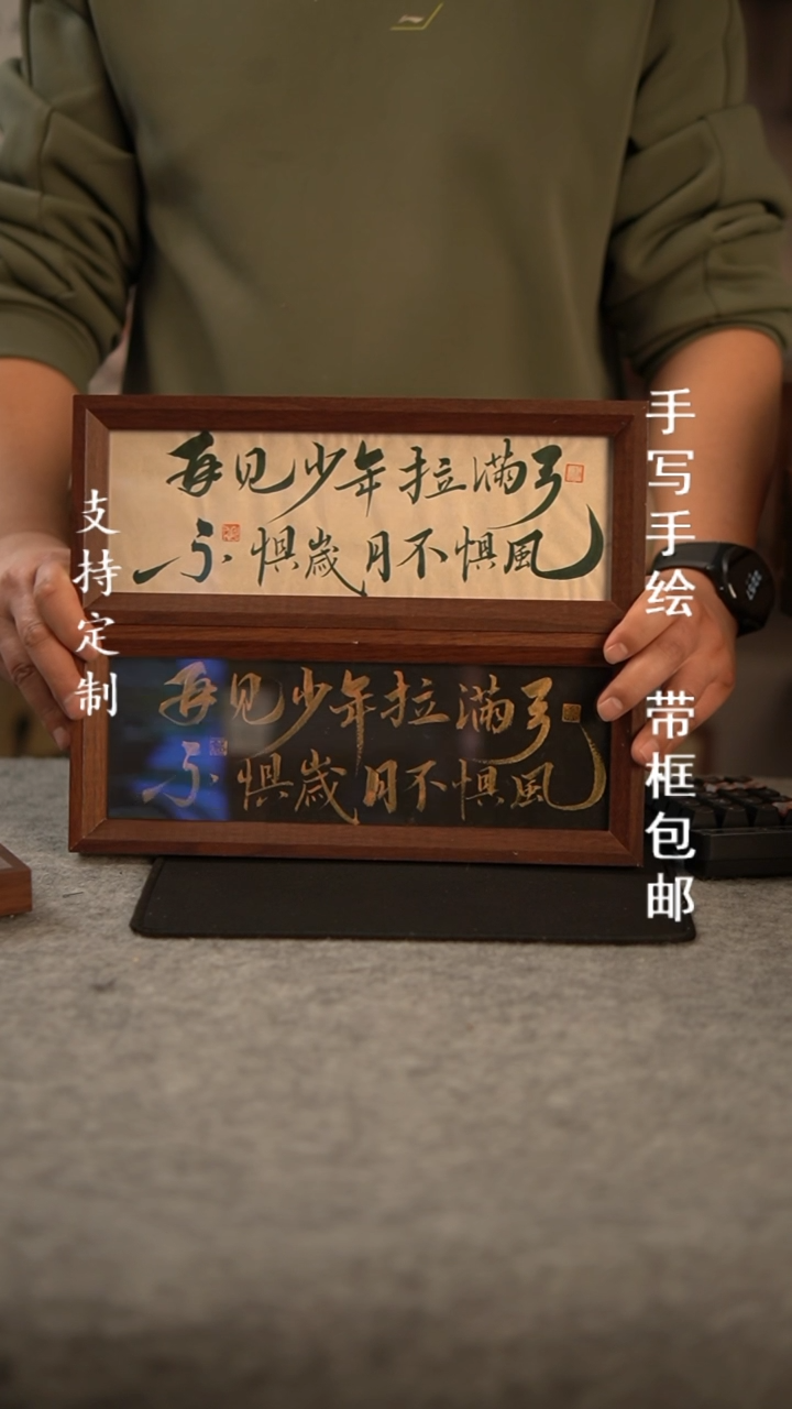 【闪购商品】书法再见少年10寸长条 复合木