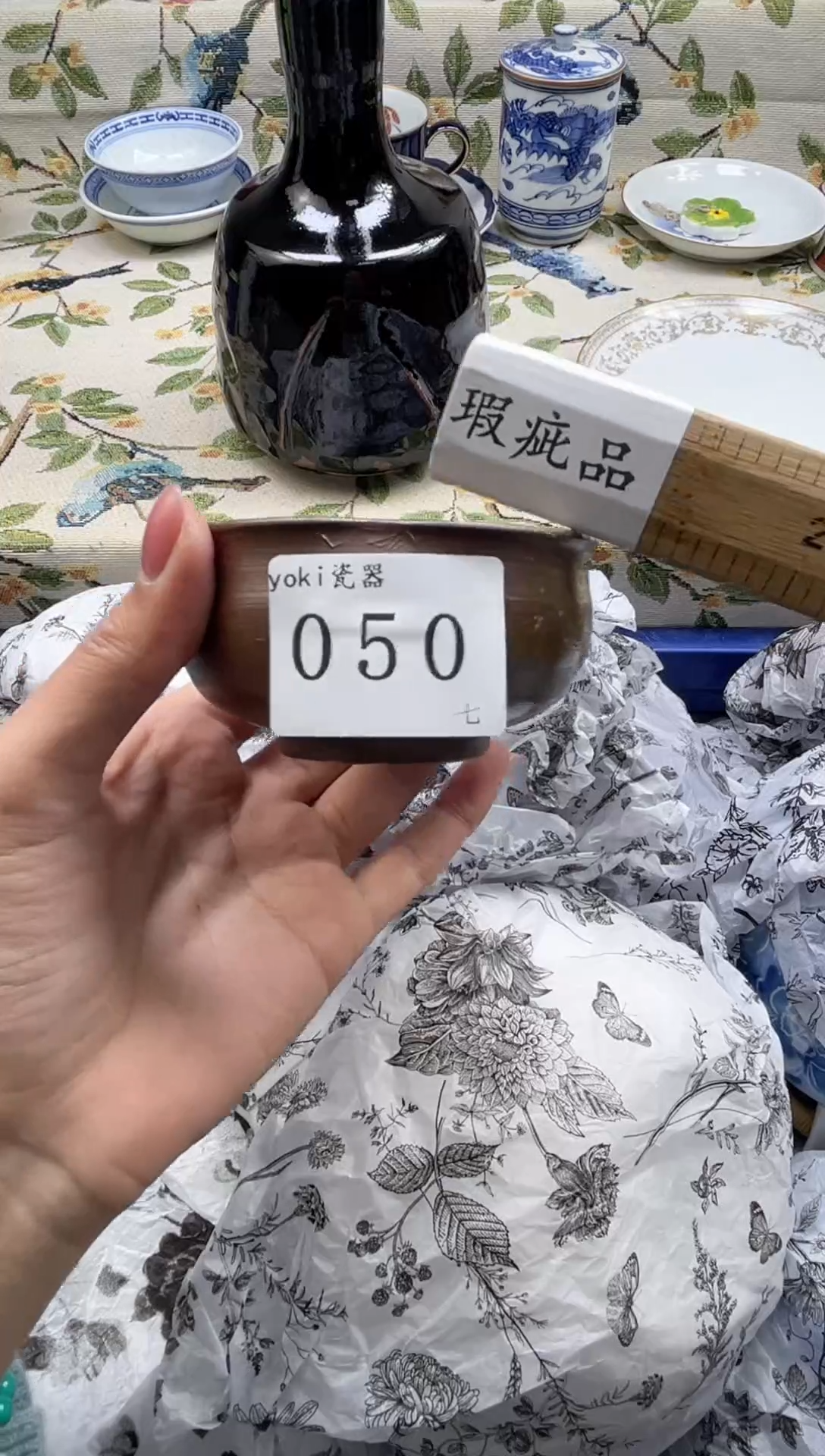 瓷片马****豆           050