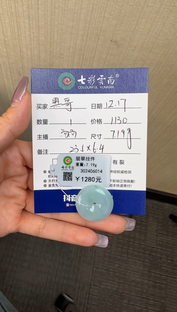 颈饰未镶嵌翡翠黑*。平安扣