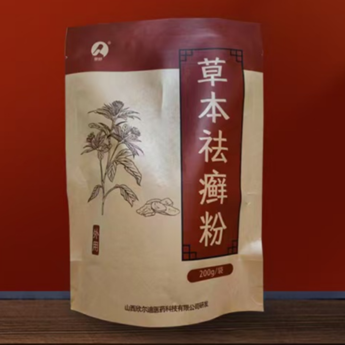 草本祛癣粉山西本草药材身体中老年家用祛湿舒缓抑菌外用萃取