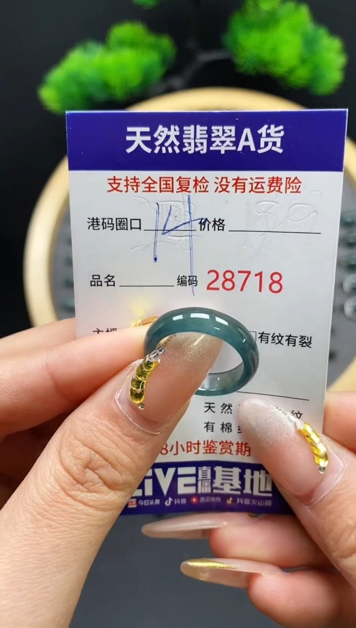【闪购商品】翡翠戒指未镶嵌天然翡翠戒圈
