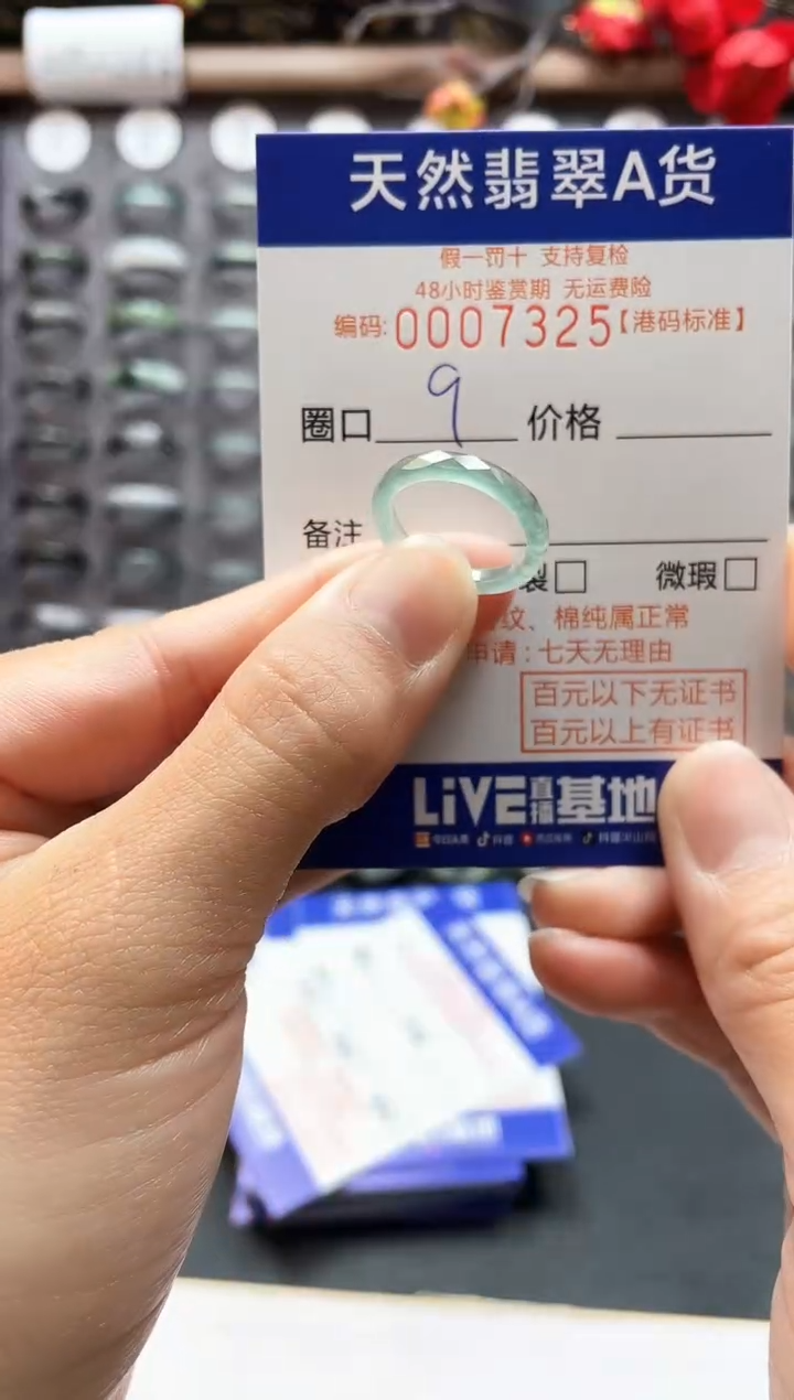 【闪购商品】翡翠戒指未镶嵌天然翡翠A货7325