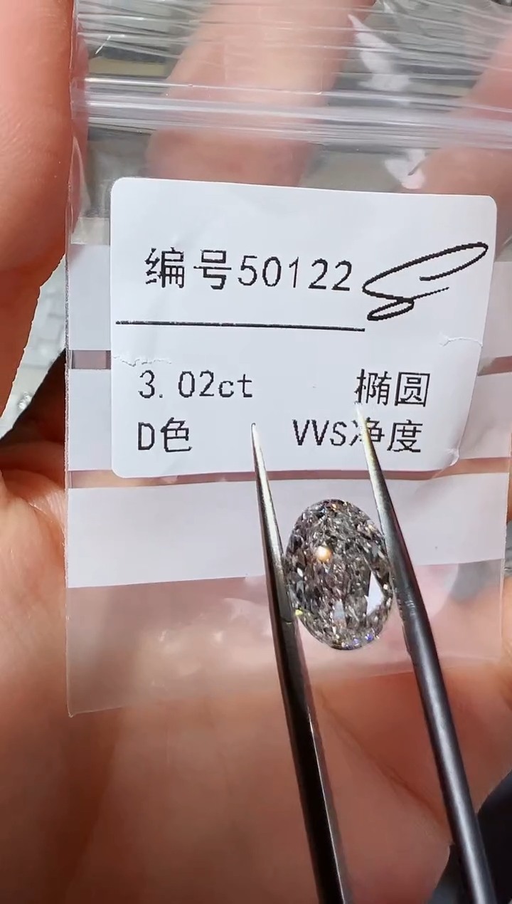 【闪购商品】实验室培育钻石裸石未镶嵌编号50122 3.02ct