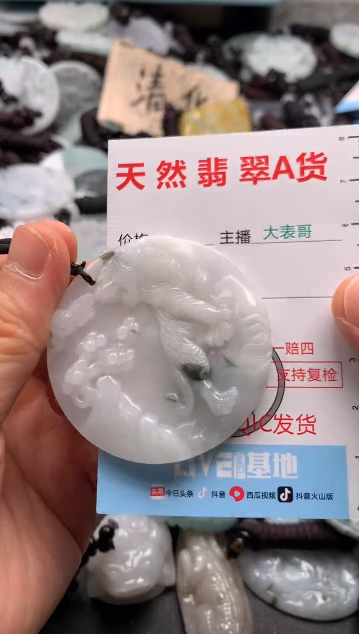 【闪购商品】翡翠吊坠(不含链)未镶嵌1