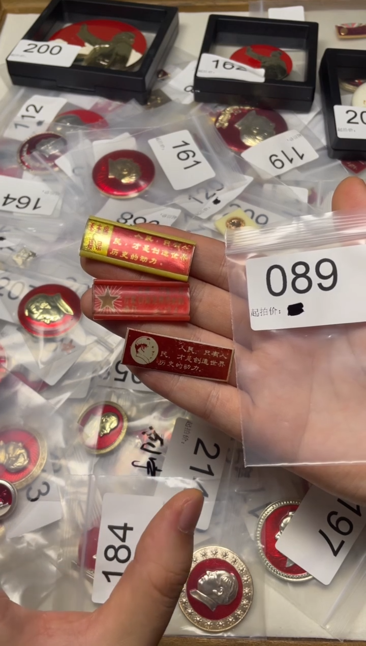 其他普通金属红色收藏经典小章