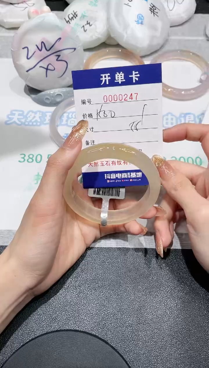 【闪购商品】玛瑙/玉髓手镯未镶嵌247