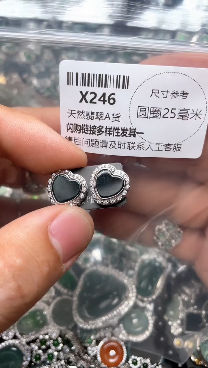 翡翠未镶嵌颈饰X246耳钉