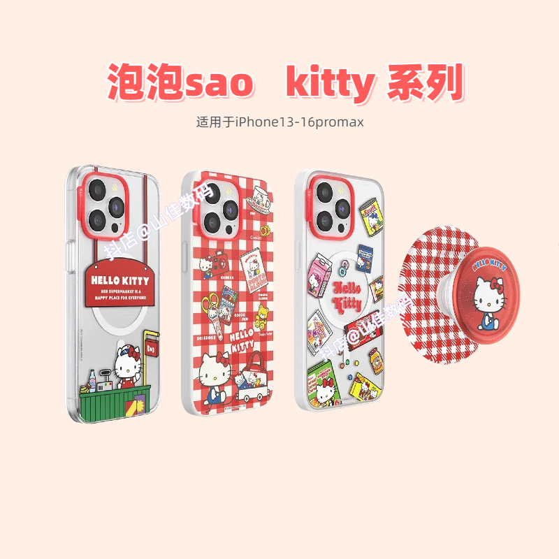 【PPS同款Kitty磁吸手机壳】适用于苹果17Promax/16Promax/15Promax