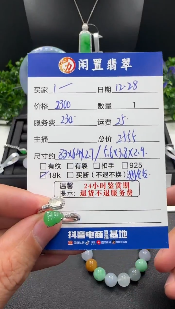 18K金镶嵌戒指翡翠I戒指