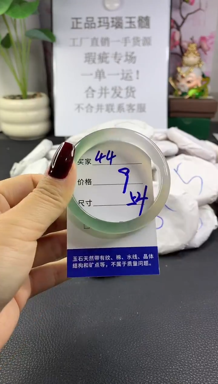 手镯玛瑙/玉髓未镶嵌44