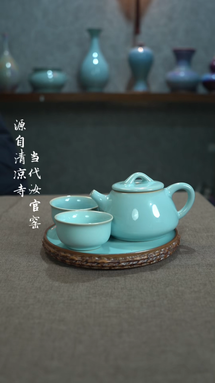 一****。汝瓷主人杯碗壶瓶樽洗