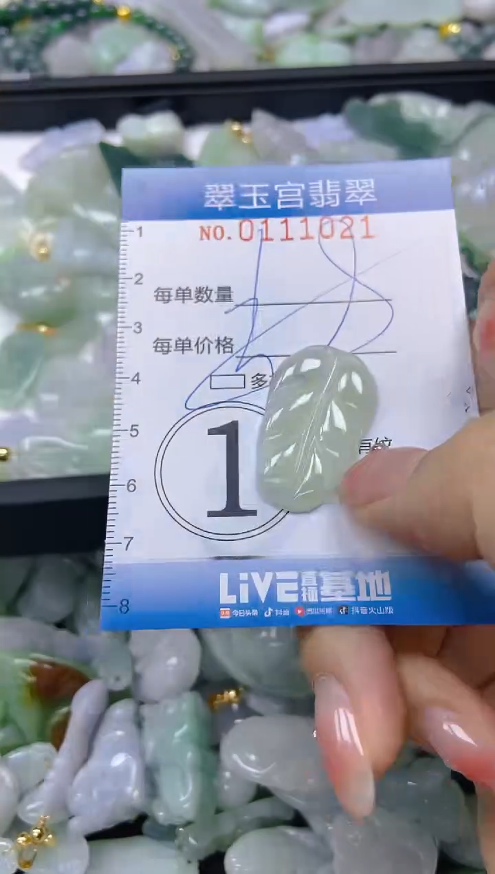 翡翠未镶嵌颈饰闪购0111021