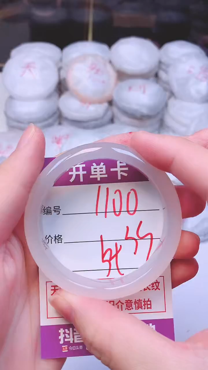 手镯玛瑙/玉髓未镶嵌1100
