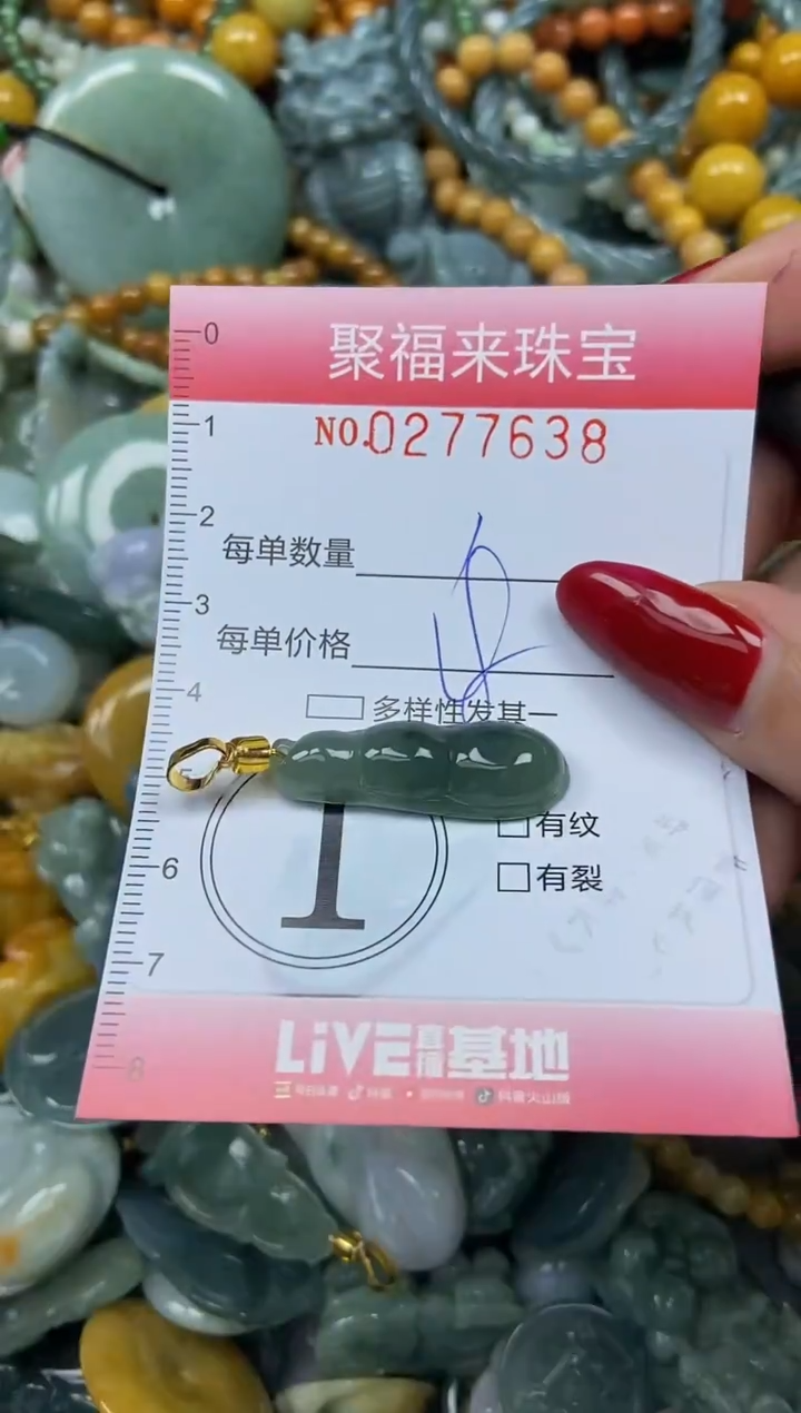 颈饰未镶嵌翡翠闪购0277638