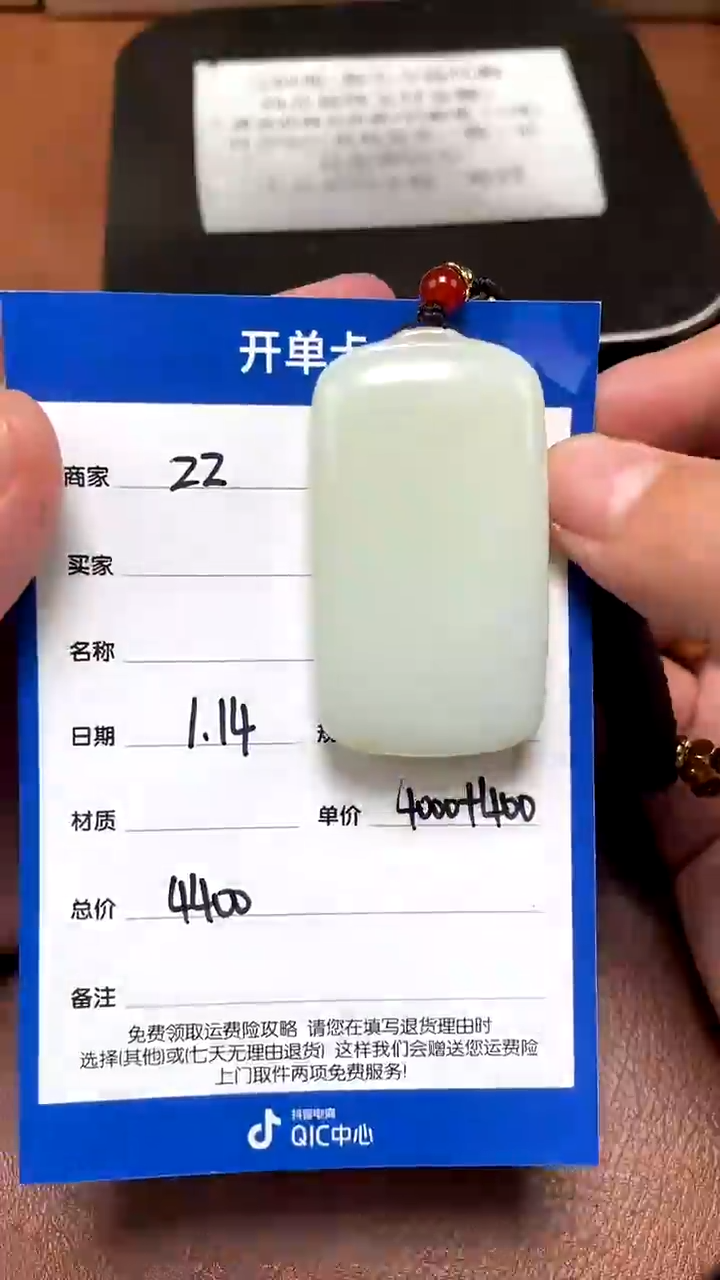 【闪购商品】和田玉1.14ZZ多样性拍一发一未镶嵌108