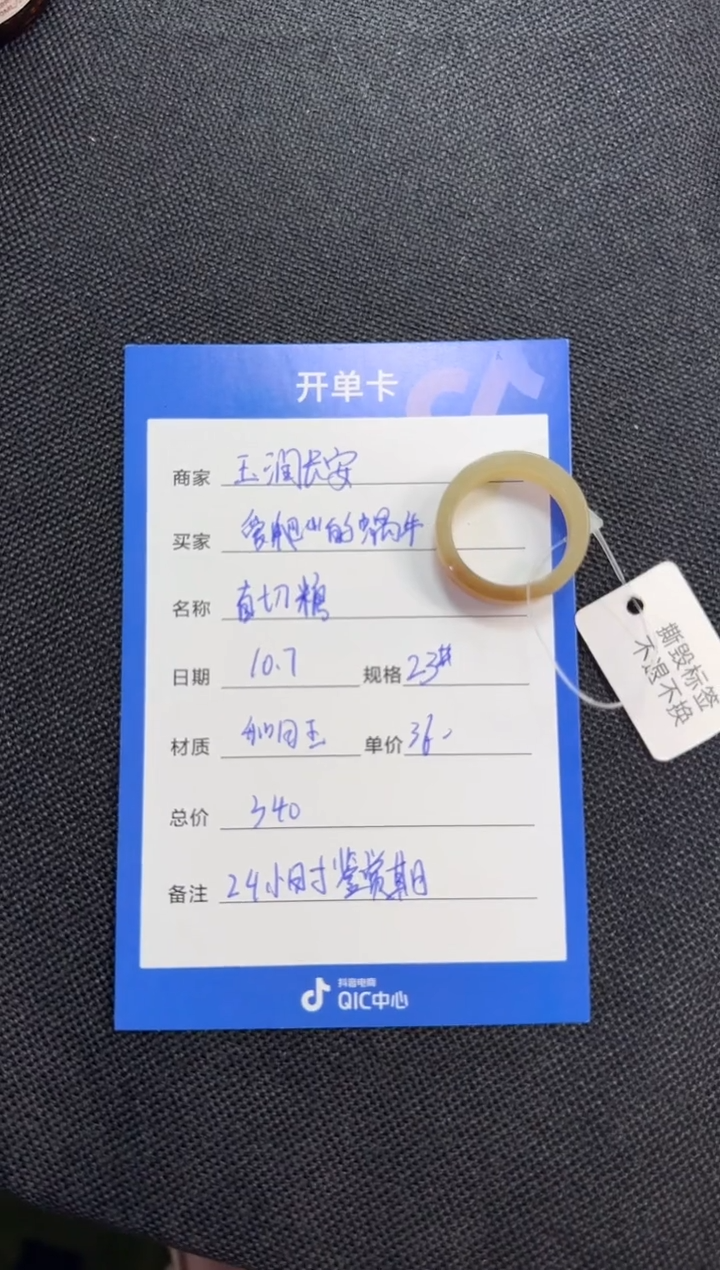 未镶嵌戒指和田玉爱****牛1
