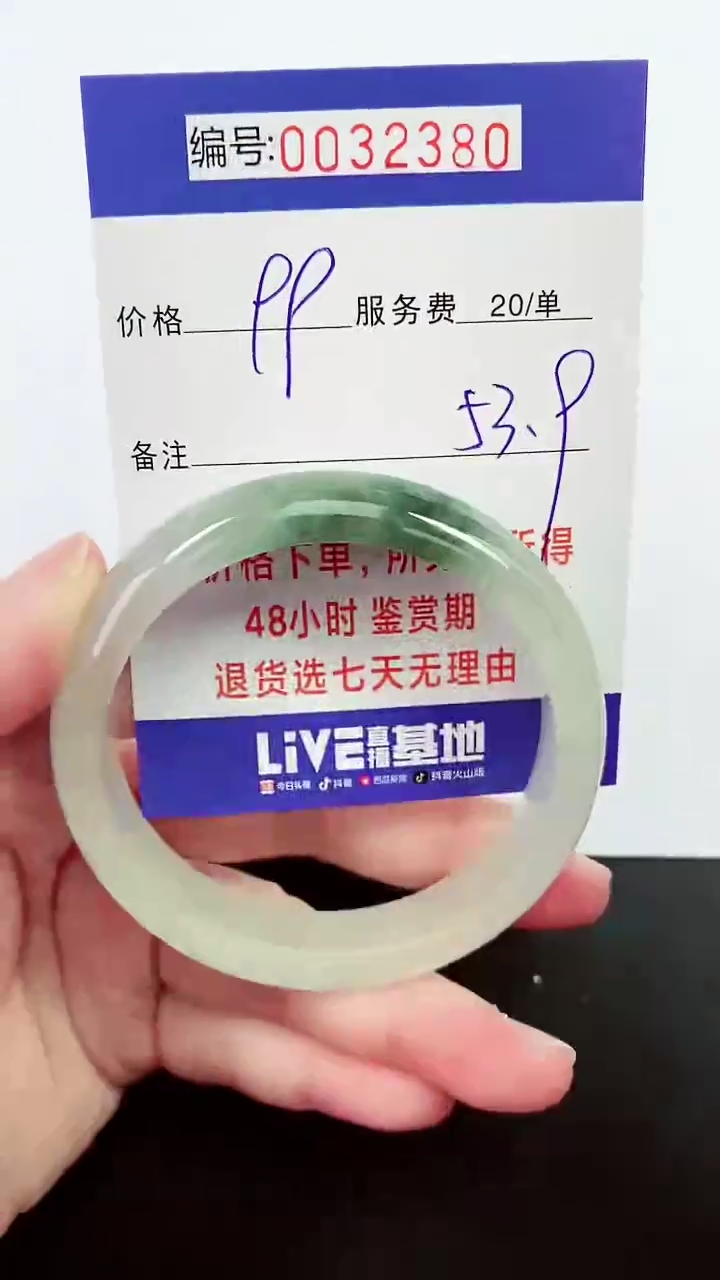 【闪购商品】翡翠手镯未镶嵌拍下以实物为准000032380