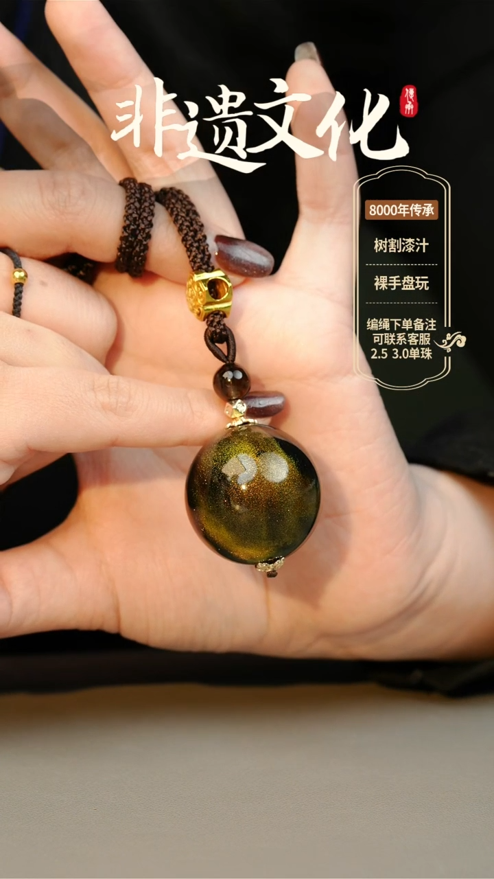 【闪购商品】大漆3.0单珠项链 非遗大漆珠