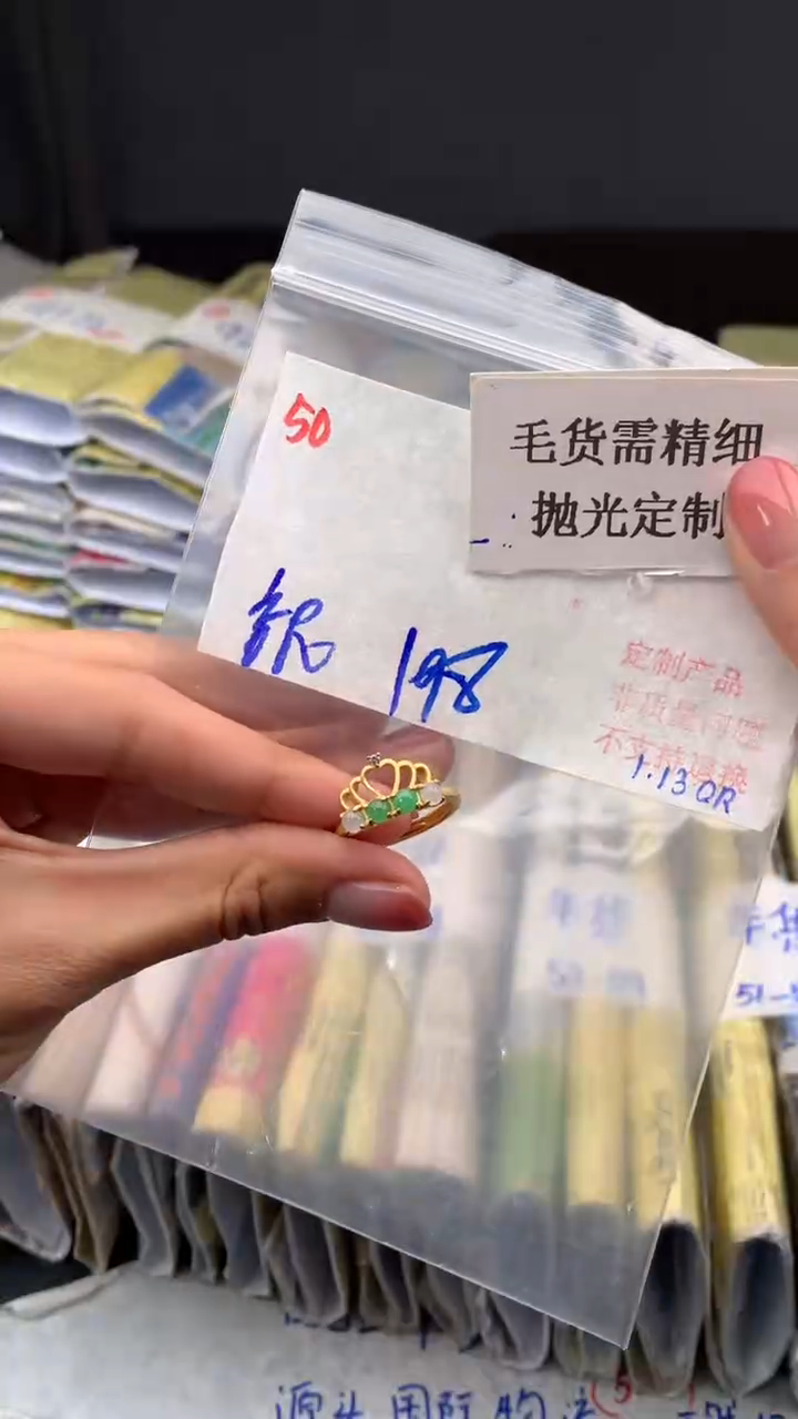 【闪购商品】定制翡翠未镶嵌毛货需精细抛光多样戒面+198元050