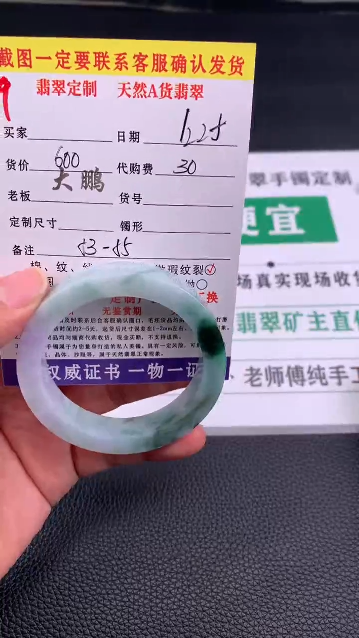 未镶嵌手镯定制翡翠9#手镯定制链接