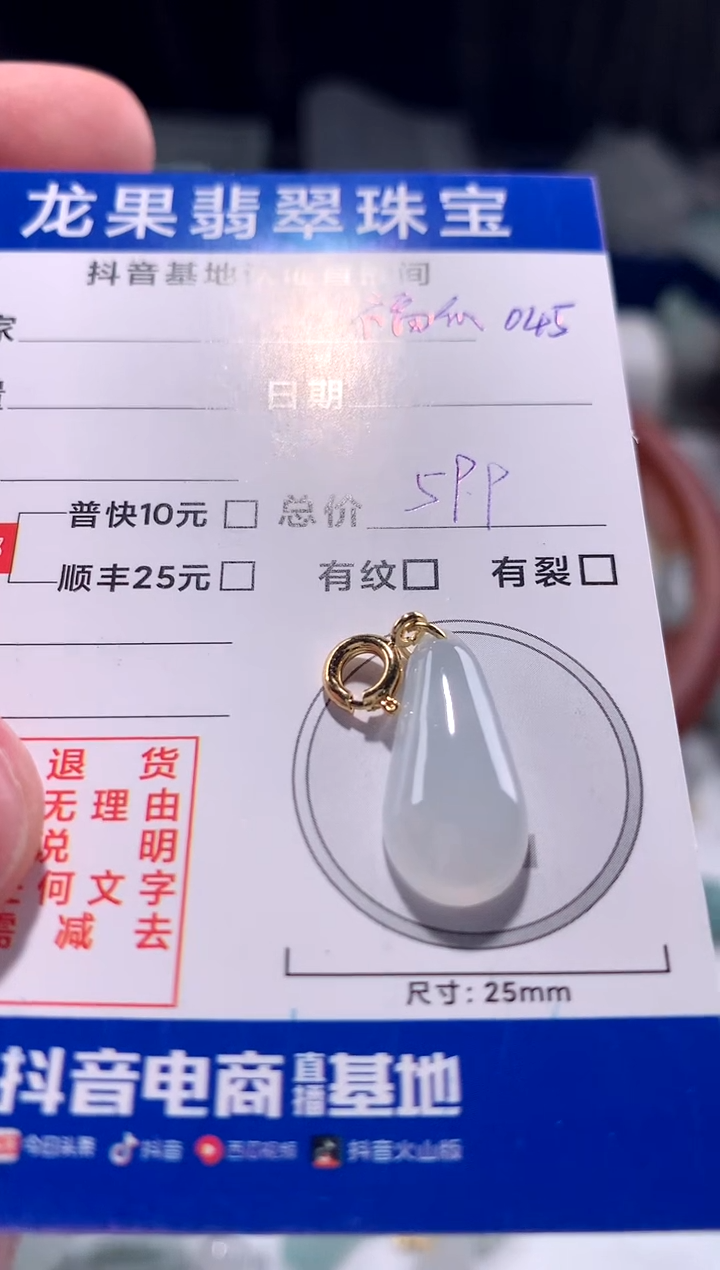 【闪购商品】翡翠颈饰未镶嵌冰胶福瓜045