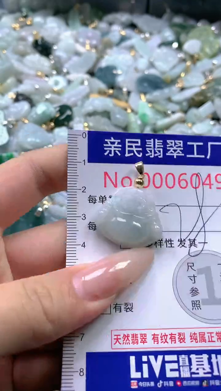 【闪购商品】翡翠吊坠(不含链)未镶嵌6049