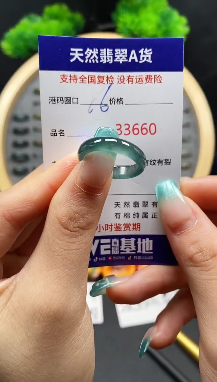 【闪购商品】翡翠戒指未镶嵌天然翡翠戒圈3660